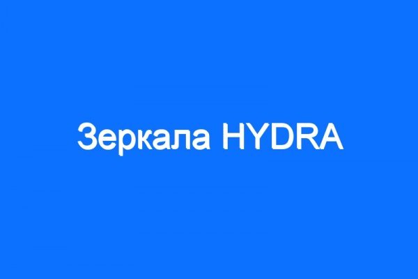 Кракен ссылка зеркало hydparu zerkalo site