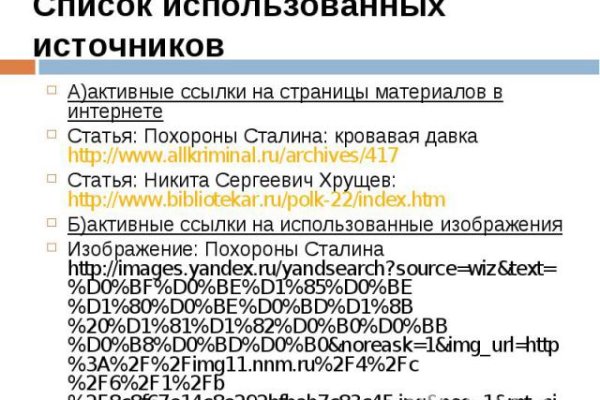 Забыл пароль от кракен