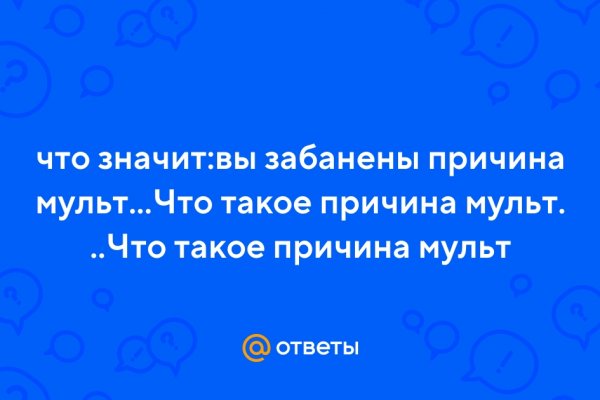 Кракен актуальное зеркало