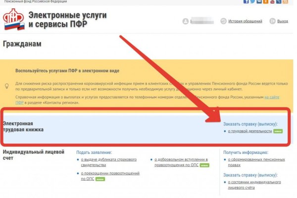 Как сделать заказ на кракен