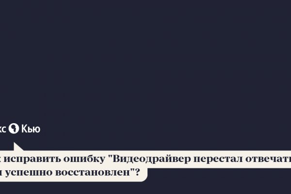 Кракен сайт вход